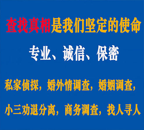 关于船营飞狼调查事务所